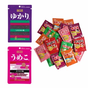 (メール便で全国送料無料)1400円ポッキリ！三島食品ゆかり・うめこと丸美屋のりたま＆バラエティー（小袋20袋）【計22コ】おかしのマーチ