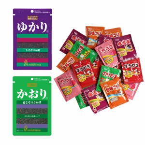 (メール便で全国送料無料)三島食品ゆかり・かおりと丸美屋のりたま＆バラエティー（小袋20袋）【計22コ】おかしのマーチ(omtmb7142)