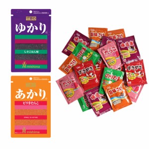 (メール便で全国送料無料)1400円ポッキリ！三島食品ゆかり・あかりと丸美屋のりたま＆バラエティー（小袋20袋）【計22コ】おかしのマーチ