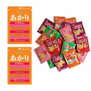 (メール便で全国送料無料)1400円ポッキリ！三島食品あかり（2コ）・丸美屋のりたま＆バラエティー（小袋20袋）【計22コ】おかしのマーチ(