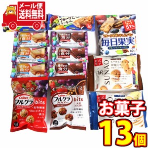 (メール便で全国送料無料)カルビー・グリコ栄養調整お菓子セットC【8種・計13コ】おかしのマーチ(omtmb7259)