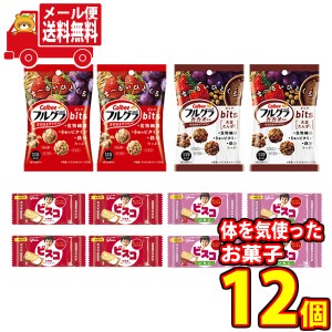 (メール便で全国送料無料) カルビーとグリコのからだつよくなる健康お菓子セット M（4種・12コ入）おかしのマーチ  (omtmb7353)