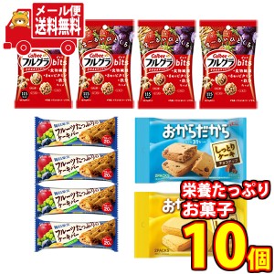 (メール便で全国送料無料) グリコとカルビーのからだつよくなる栄養たっぷりお菓子セット E（4種・10コ入）おかしのマーチ (omtmb7369)