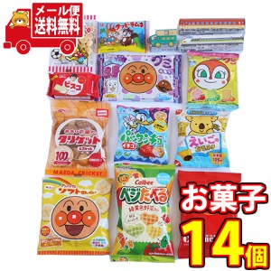 (メール便で全国送料無料)かわいい孫へのお菓子箱 【計14コ】おかしのマーチ(omtmb7386)