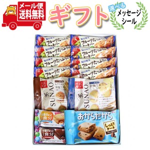 (メール便で全国送料無料) 【選べるメッセージ】グリコ お菓子ギフトセットD からだにやさしいプチギフト (7種・計16コ入)(omtmb7407g) 