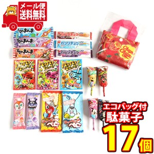 (メール便で全国送料無料)【チュッパチャップスエコバッグ付き】駄菓子詰め合せセット おかしのマーチ  (omtmb7552)