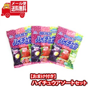 (メール便で全国送料無料) 森永製菓 ハイチュウアソート 3袋 当たると良いねセット おかしのマーチ  (omtmb7639)