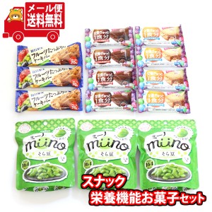 (メール便で全国送料無料) ミーノそら豆とグリコ栄養機能お菓子セット おかしのマーチ  (omtmb7666)