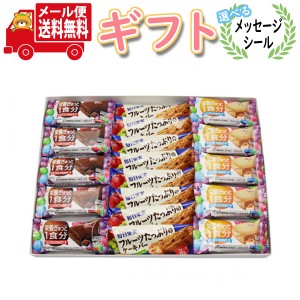 (メール便で全国送料無料) お菓子 ギフト バランスオンminiケーキ＆毎日果実フルーツたっぷりのケーキバー(3種・計28コ)  (omtmb7699g) 