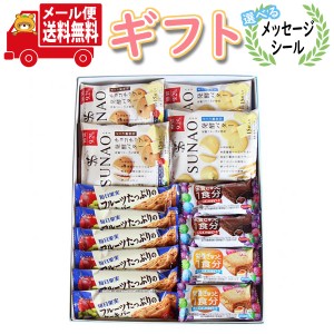 (メール便で全国送料無料) お菓子 ギフト【選べるメッセージ】グリコ 栄養たっぷり体に優しい プチギフト (5種・18コ)  (omtmb7722g) 【