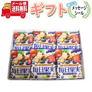 (メール便で全国送料無料) お菓子 ギフト 選べるシール付き グリコ 毎日果実 プルーン＆ブルーベリー 6コ入り プチギフト (omtmb7734g) 