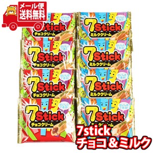 (メール便で全国送料無料)お菓子 詰め合わせ 7スティック(チョコクリーム・ミルククリーム) おかしのマーチ  (omtmb8239)