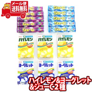 (メール便で全国送料無料) お菓子 詰め合わせ ポリポリおいしい ハイレモン・ヨーグレット・ジューCセット(計16コ) (omtmb8279) おかしの