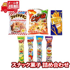 (メール便で全国送料無料)お菓子 詰め合わせ 1000円ポッキリ!うまい棒も入った食べ切りスナックセット(7コ)(omtmb8398)【駄菓子 送料無料