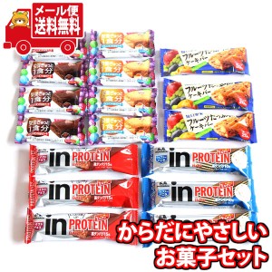 (メール便で全国送料無料) お菓子 詰め合わせ 森永 inバープロテイン2種とグリコ栄養機能お菓子セット（5種・計17コ）おかしのマーチ  (o