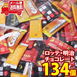 明治 お菓子 詰め合わせの通販｜au PAY マーケット