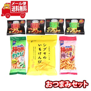 (メール便で全国送料無料)お菓子 詰め合わせ シブヤのいもけんぴが入ったおつまみセット(5種、計7コ) おかしのマーチ  (omtmb8694)【送料