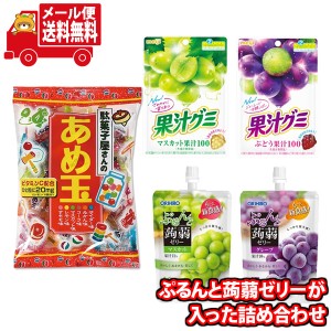 (メール便で全国送料無料) お菓子 詰め合わせ ぷるんと蒟蒻ゼリーが入った詰め合わせ(5種・計5コ) おかしのマーチ  (omtmb8744) 【スナッ