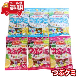 (メール便で全国送料無料) お菓子 詰め合わせ 春日井製菓 つぶグミ 食べ比べセット(2種・計6コ) おかしのマーチ  (omtmb8802)【食べ切り 