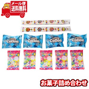 (メール便で全国送料無料)お菓子 詰め合わせ プチこんぺいとうが入った詰め合わせ(3種、11コ)  (omtmb8921)【お菓子 個包装 駄菓子 子ど