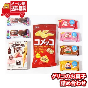 (メール便で全国送料無料)お菓子 詰め合わせ コメッコが入った詰め合わせ(7種、8コ)当たると良いねセット (omtmb9068)【お菓子 お試し 個