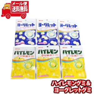 (メール便で全国送料無料)お菓子 詰め合わせ ハイレモングミ(3コ)・ヨーグレットグミ(3コ)セット  (omtmb9069)【お菓子 お試し 個包装 駄