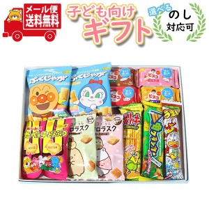 (メール便で全国送料無料)【のし対応可】パッケージも可愛い小袋お菓子詰め合わせプチギフト（10種・計12コ) ギフト(omtmb9078g)お菓子 