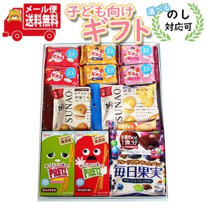 (メール便で全国送料無料)【のし対応可】グリコのお菓子栄養バランス満点！からだにやさしいプチギフトセットB(omtmb9090g)(10種・13コ入