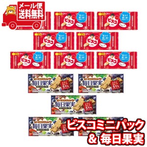 (メール便で全国送料無料) お菓子 詰め合わせ【グリコお試しセット】ビスコミニパック（8コ）＆ 毎日果実 3枚（5コ）  (omtmb9217)【送料