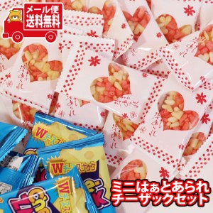 (メール便で全国送料無料) お菓子 詰め合わせ ＜ミニはぁと＞ 発売記念！ミニはぁとあられ(30コ)チーザック12個プレゼントセット  (omtmb