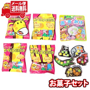 (メール便で全国送料無料)お菓子 詰め合わせ 1000円ポッキリ！どうぶつ 動物 お菓子セット(たべっ子どうぶつ4コ・あしあとみっけ！1コ・