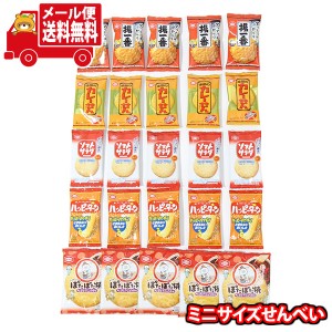 (メール便で全国送料無料)お菓子 詰め合わせ 亀田製菓 ハッピーターン ぽたぽた焼 ソフトサラダ カレーせん あられ小町 (個包装)お菓子詰