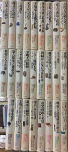 日本の歴史 全26巻セット(中古品)