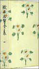 漱石文学全集 普及版 全10巻・全巻セット (漱石文学全集 普及版)(中古品)