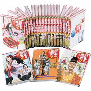 集英社 学習まんが 日本の歴史 全20巻+特典クリアファイルセット （2冊分お(中古品)