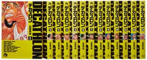 デカスロン 文庫版 コミック 全13巻完結セット (小学館文庫)(中古品)