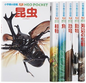 小学館の図鑑NEO POCKET(6冊セット) 昆虫・植物・魚・恐竜・動物・海辺の生(中古品)
