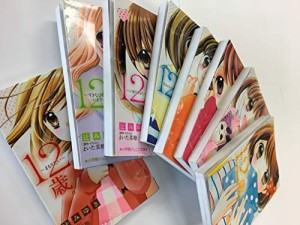 ジュニア文庫・12歳。セット(既8巻セット)(中古品)