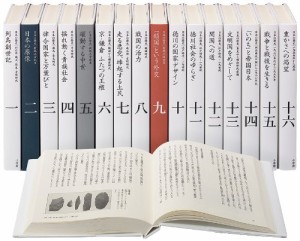 全集 日本の歴史 全巻セット(中古品)