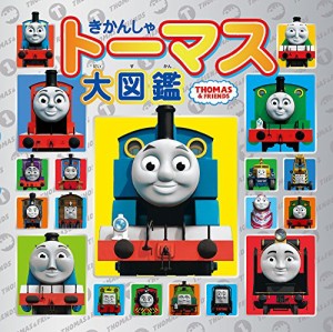 きかんしゃトーマス大図鑑 (木製トーマス・スペシャルセット) ([バラエティ(中古品)