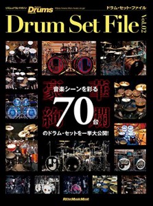 ドラム・セット・ファイル Vol.2 (リズム&ドラム・マガジン) (リットーミュ(中古品)