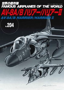 AV-8A/B ハリアー/ハリアーII (世界の傑作機??204)(中古品)