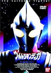 ウルトラマンティガ Vol.1 [DVD](中古品)