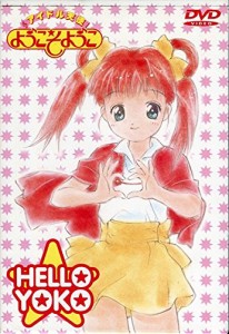 アイドル天使ようこそようこ DVD-BOX(中古品)