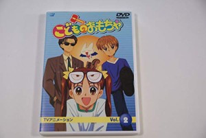 こどものおもちゃ Vol.2 [DVD](中古品)