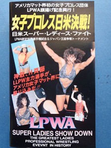 女子プロレス 日米決戦! [VHS](中古品)