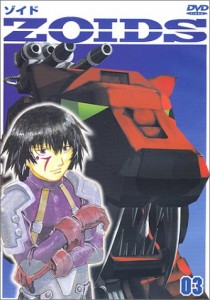 ZOIDS ゾイド 03 [DVD](中古品)