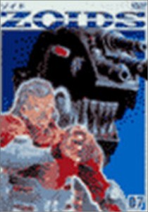 ZOIDS ゾイド 07 [DVD](中古品)