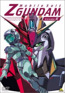 機動戦士Zガンダム 6 [DVD](中古品)