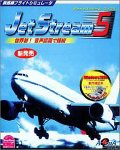 Jet Stream 5(中古品)